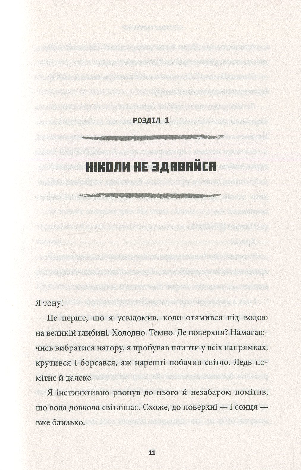 Книга "Minecraft. Остров"(у) (8630) 4