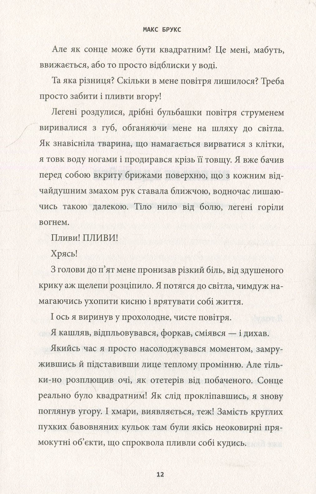 Книга "Minecraft. Остров"(у) (8630) 5