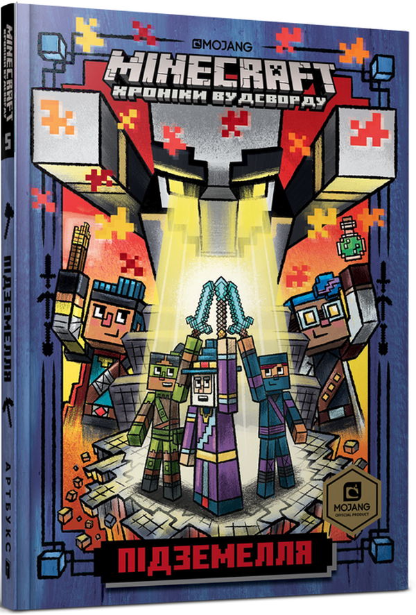 Книга "Minecraft. Таємниця підземелля" (у) (8760)