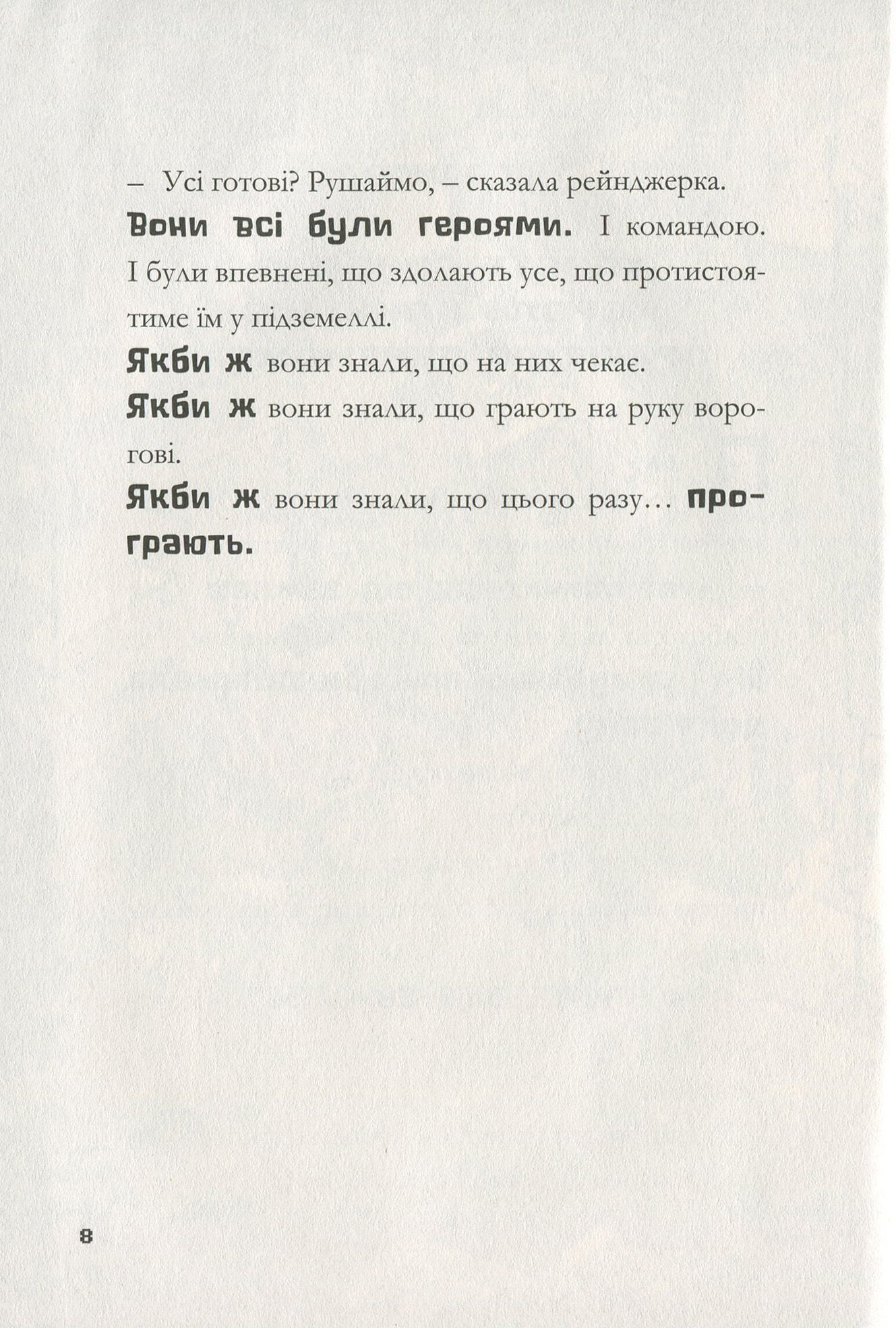 Книга "Minecraft. Таємниця підземелля" (у) (8760) 7