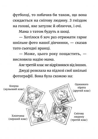 Книга "МакДоналд М. Джуди Муди - марсианка" (у) (6169) 4