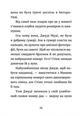 Книга "МакДоналд М. Джуди Муди - марсианка" (у) (6169) 6
