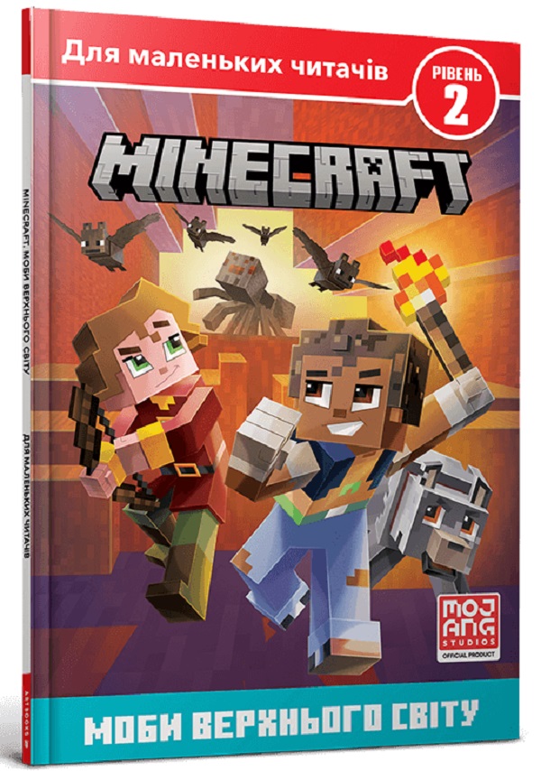 Книга "Minecraft. Моби Верхнього cвіту. Рівень 2" (у) (0660)