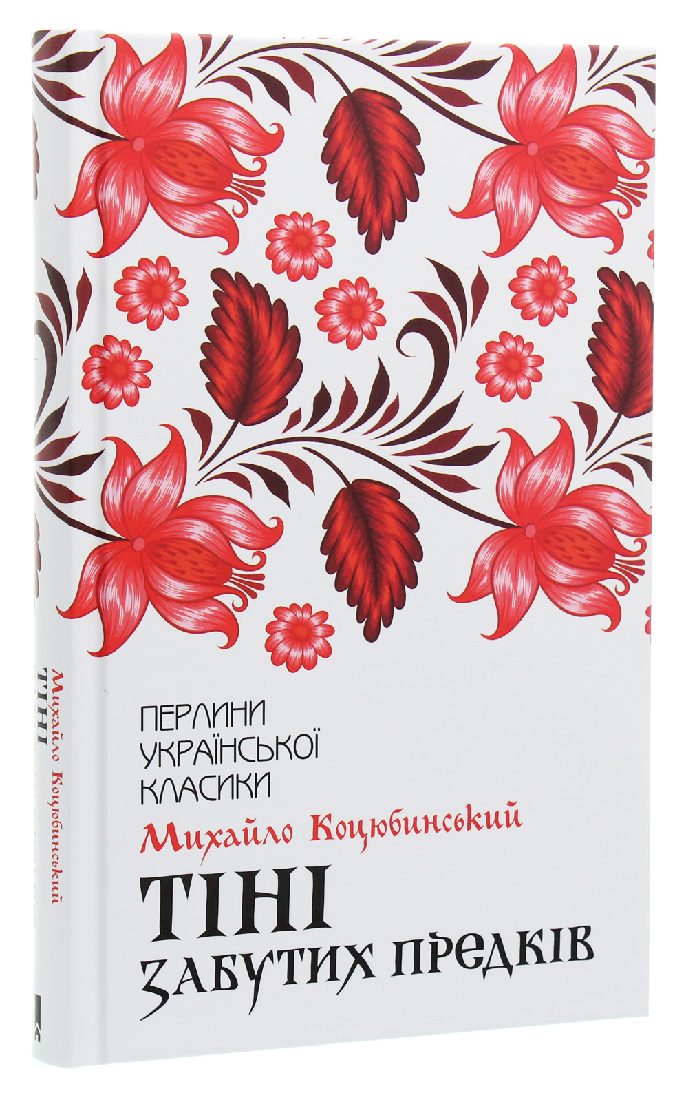 Книга "Коцюбинський М. Тіні забутих предків" (у) (3031)