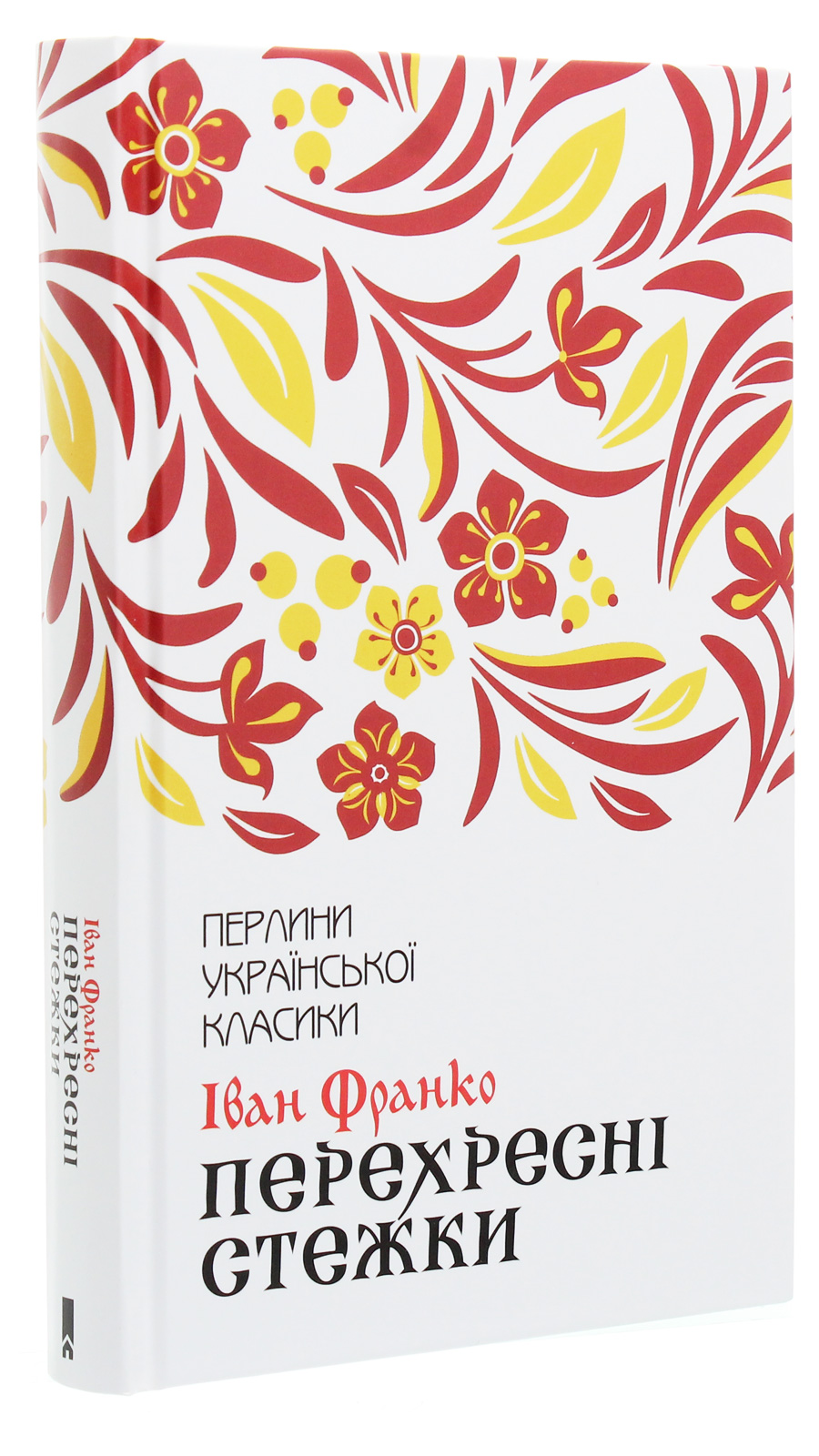 Книга "Франко І. Перехресні стежки" (у) (6611)