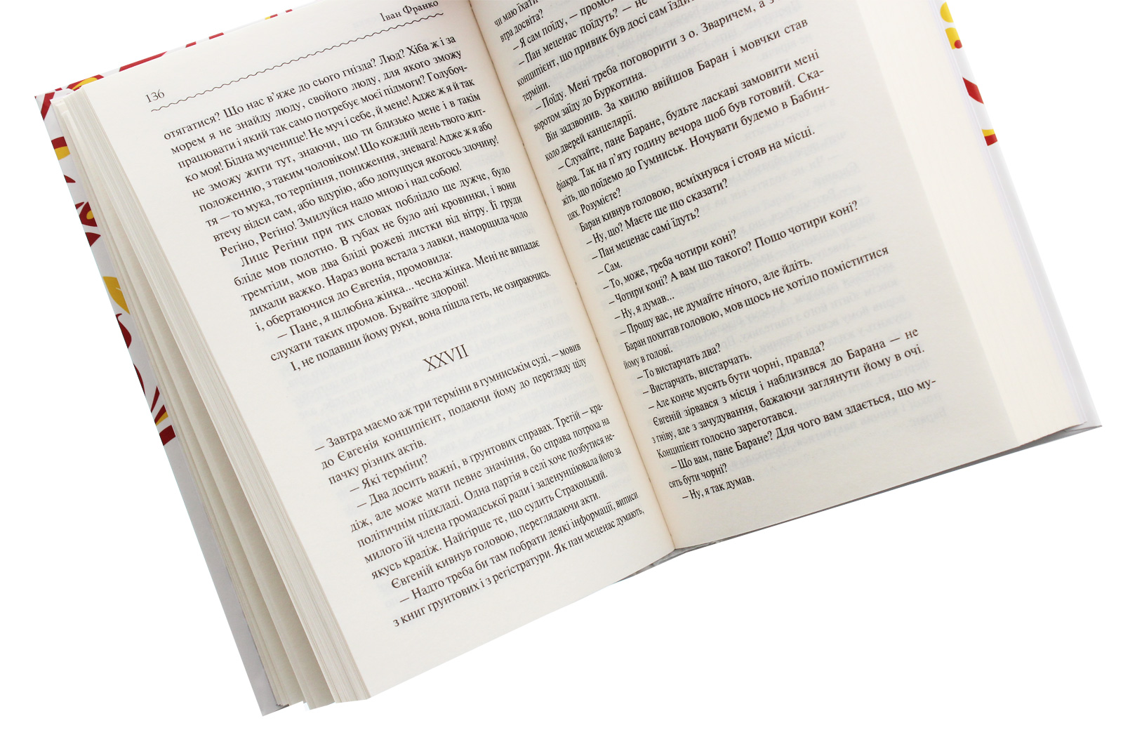 Книга "Франко І. Перехресні стежки" (у) (6611) 3