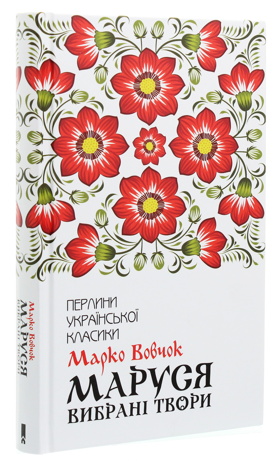 Книга "Вовчок М. Маруся. Вибрані твори" (у) (6604)