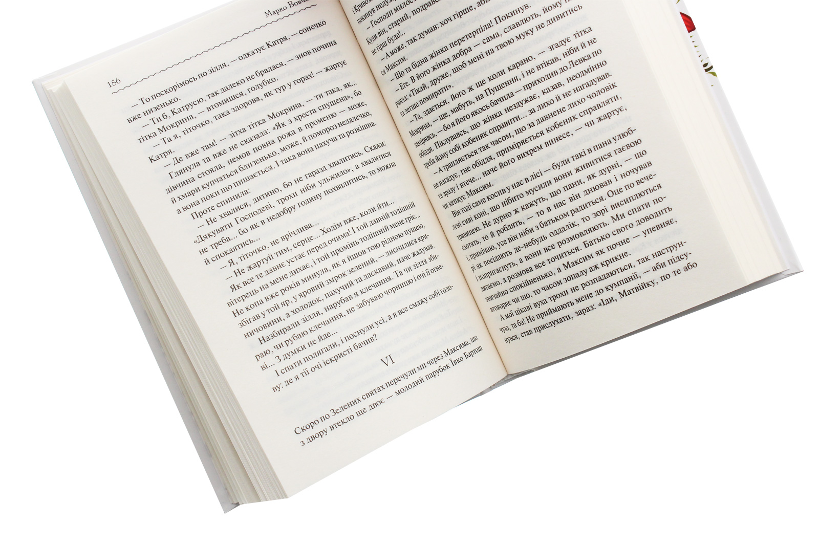 Книга "Вовчок М. Маруся. Вибрані твори" (у) (6604) 3