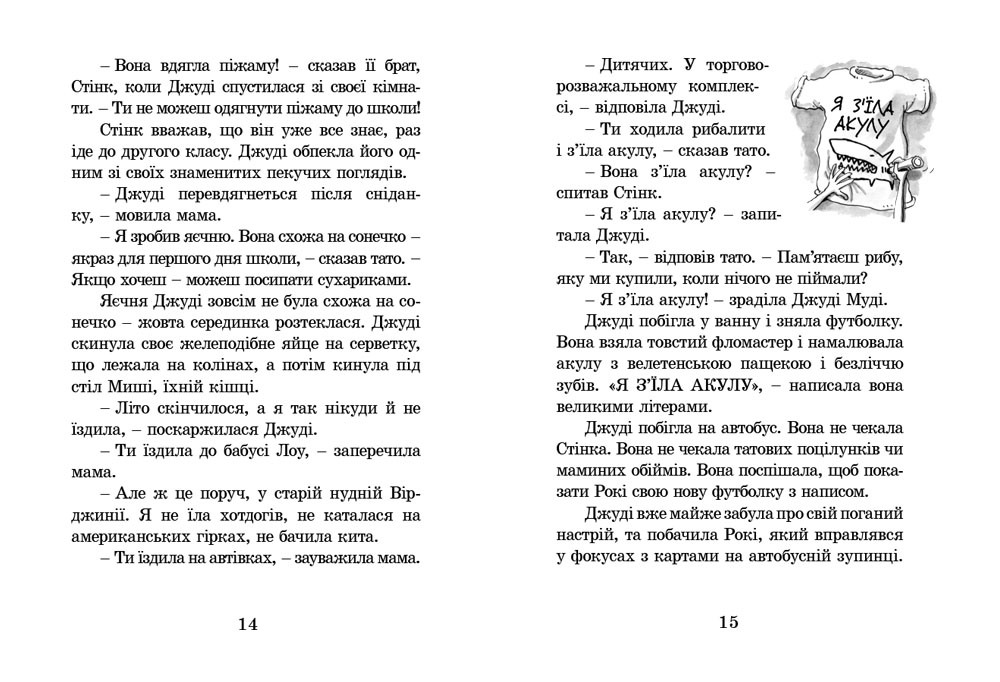Книга "МакДоналд М. Джуді Муді" (у) (1096) 7