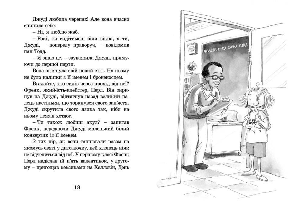 Книга "МакДоналд М. Джуді Муді" (у) (1096) 9