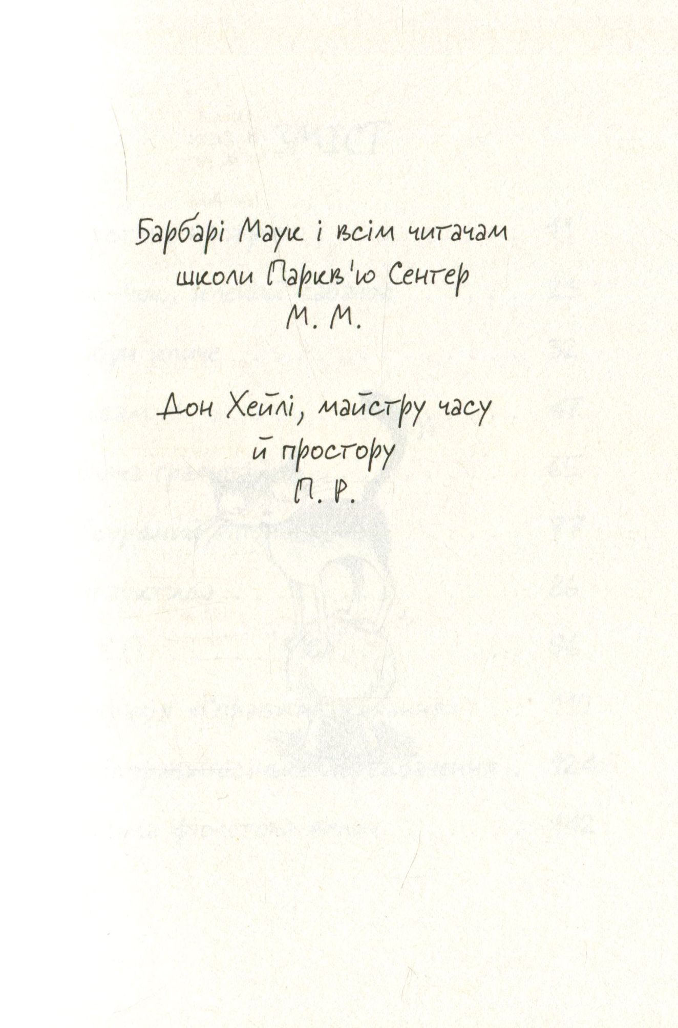 Книга "МакДоналд М. Джуді Муді віщує майбутнє" (у) (3397) 4