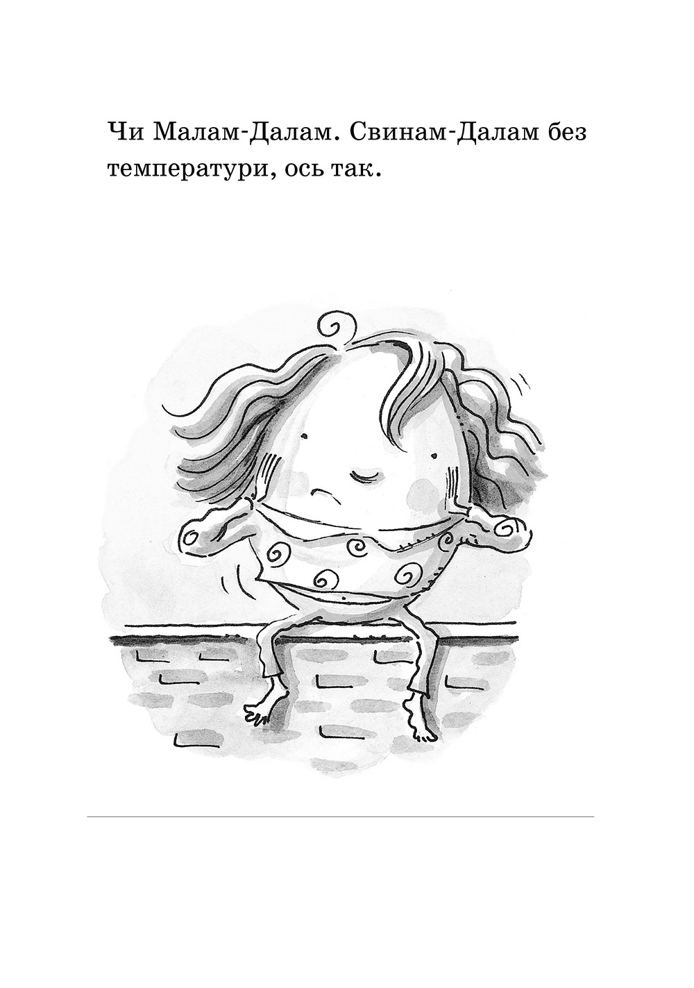 Книга "МакДоналд М. Джуді Муді - лікарка" (у) (4202) 10