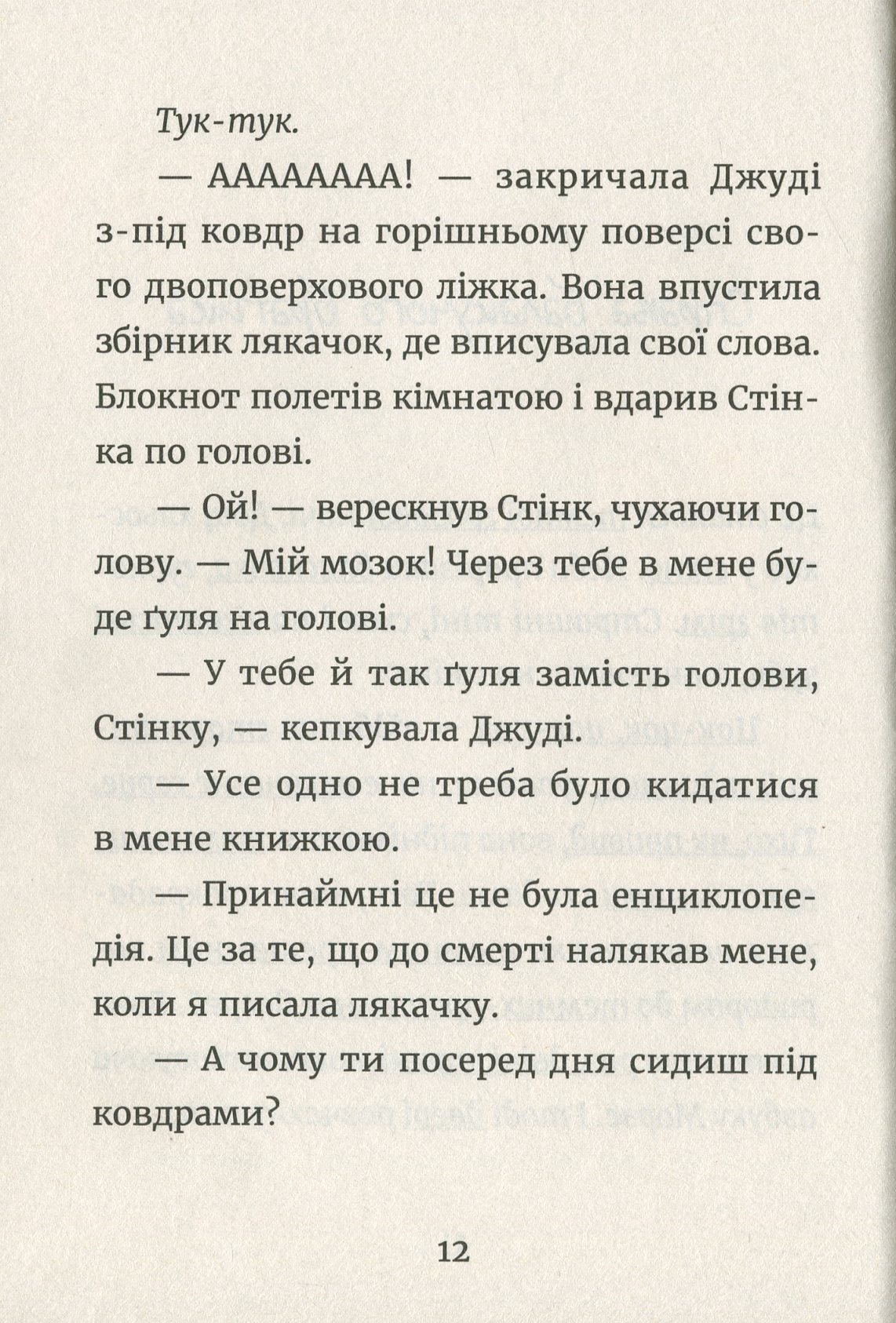 Книга "МакДоналд М. Джуди Муди - детектив"(у) (6008) 5