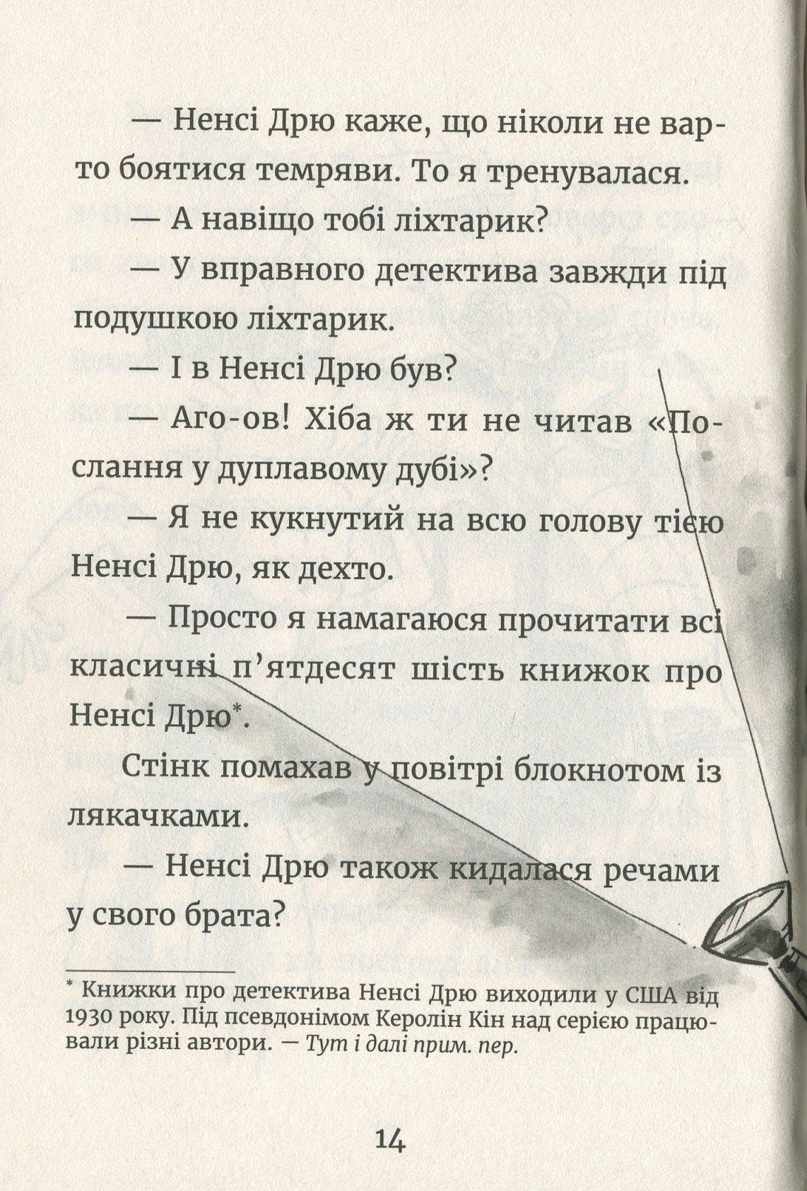 Книга "МакДоналд М. Джуди Муди - детектив"(у) (6008) 7