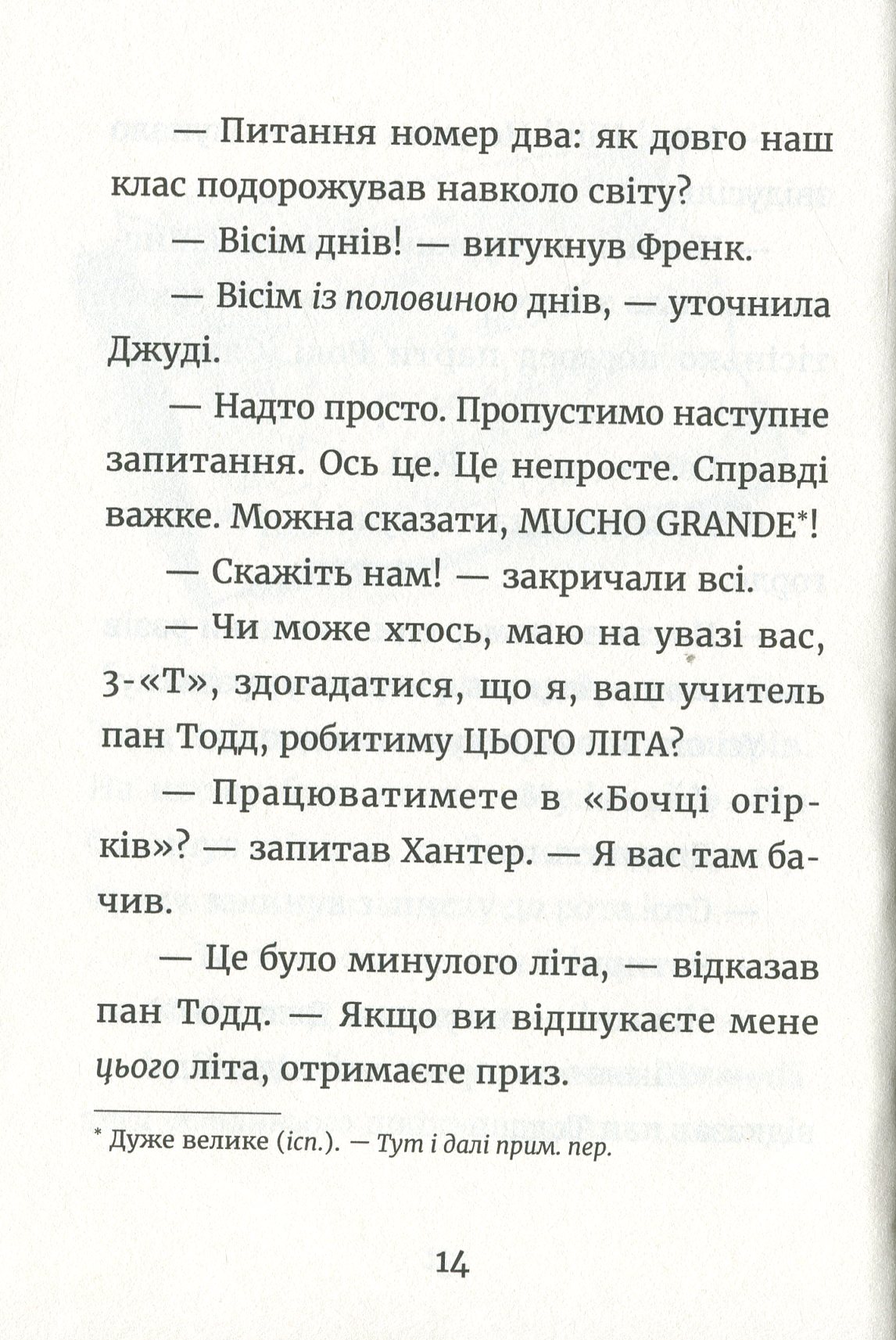 Книга "МакДоналд М. Джуди Муди и НЕскучное лето" (у) (6046) 7
