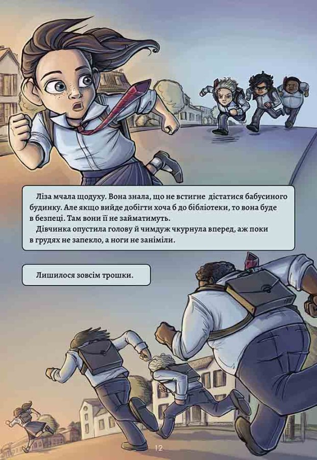 Книга "Справочник для супергероев. Книга 1. Справочник"(у) (7020) 1