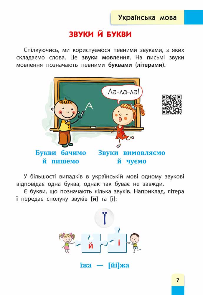 Книга "Математика. Порадник молодшого школяра" (у) (7082) 1