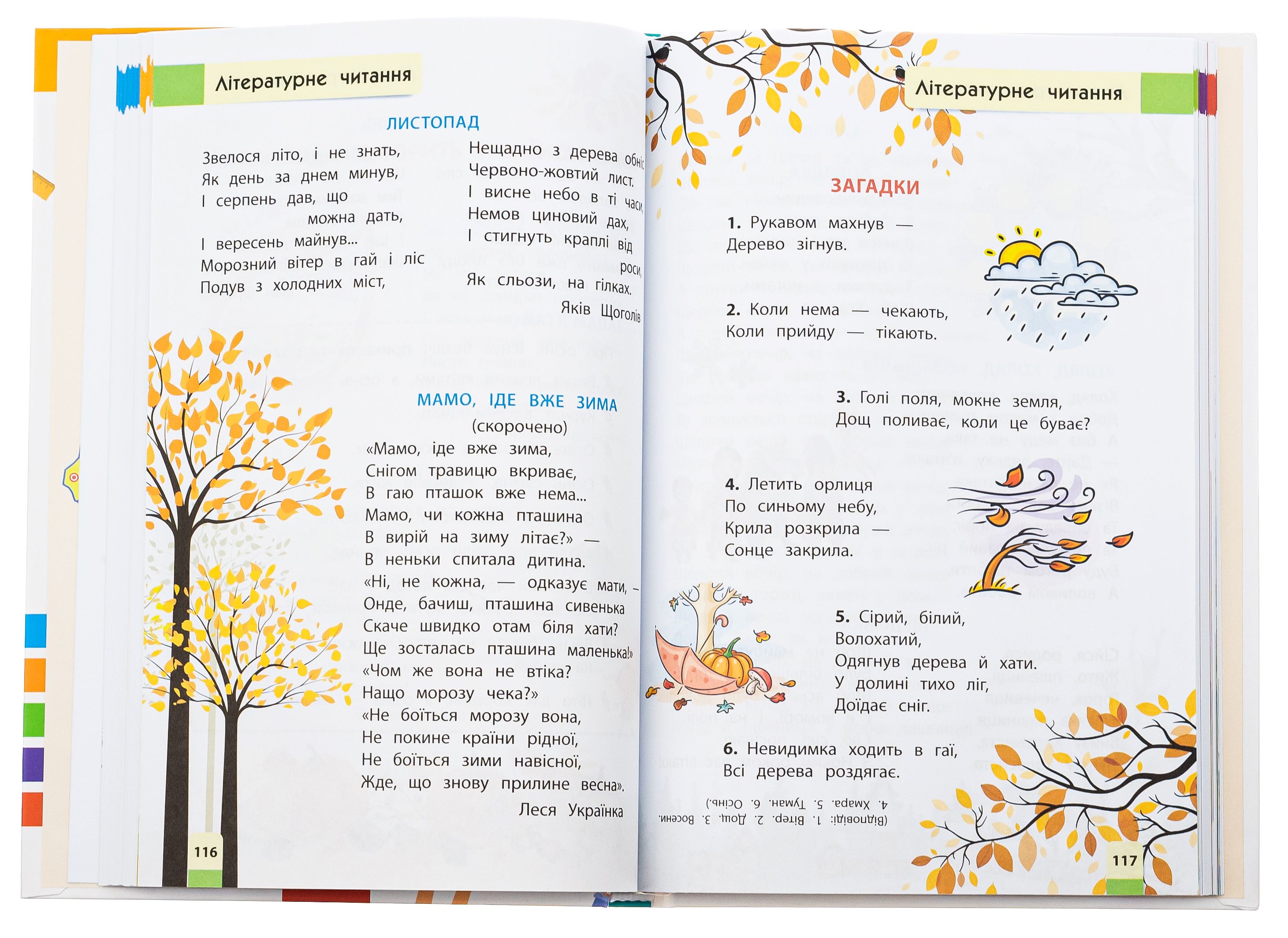 Книга "Математика. Порадник молодшого школяра" (у) (7082) 6