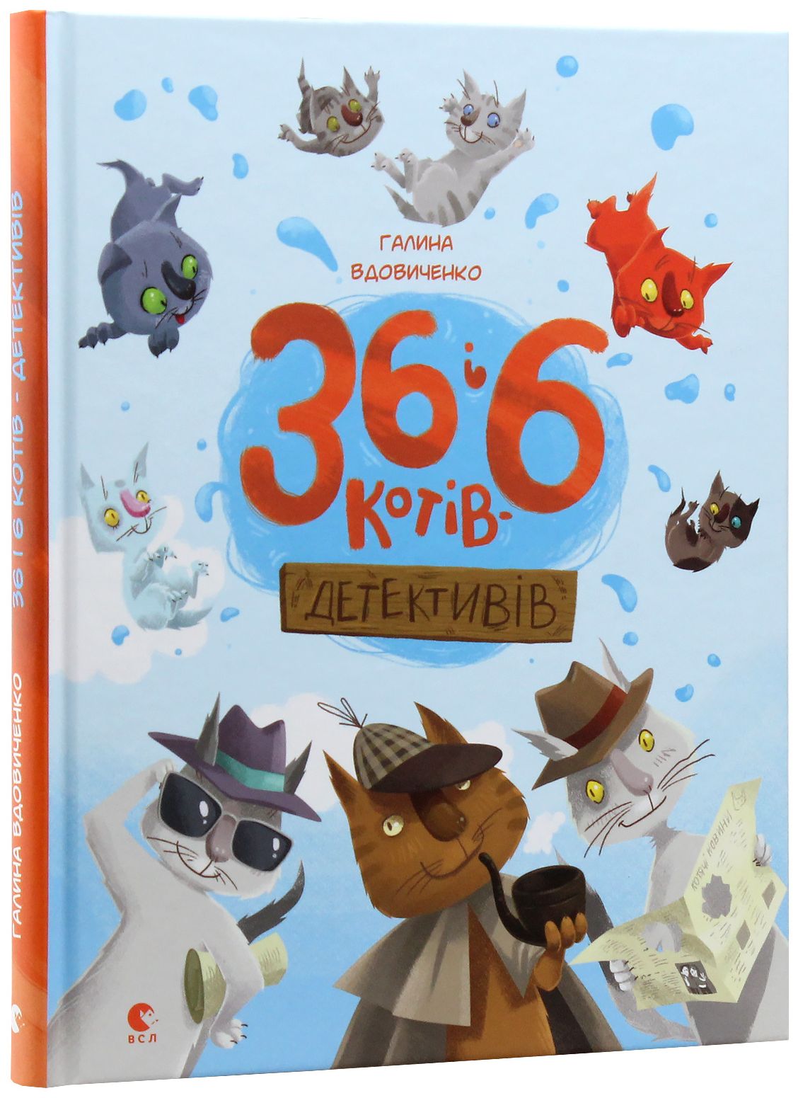 Книга "Вдовиченко Г. 36 і 6 котів-детективів" (у) (3984)