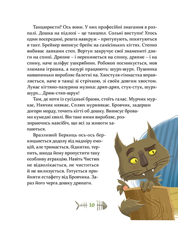 Книга "Вдовиченко Г. 36 і 6 котів-детективів" (у) (3984) 9