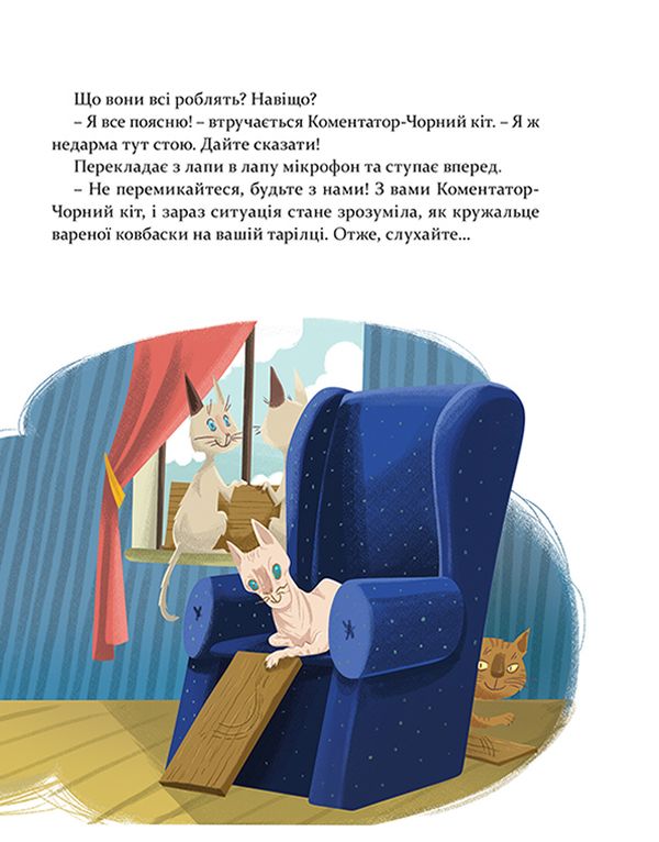 Книга "Вдовиченко Г. 36 і 6 котів-детективів" (у) (3984) 10