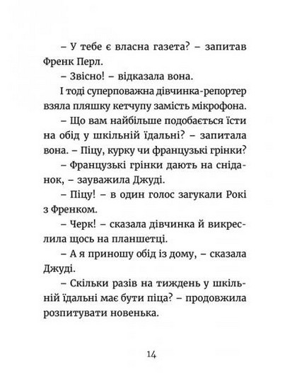 Книга "МакДоналд М. Джуді Муді. Навколо світу за 8 1/2 днів" (у) (5506) 6