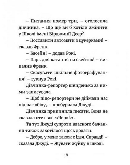 Книга "МакДоналд М. Джуді Муді. Навколо світу за 8 1/2 днів" (у) (5506) 8