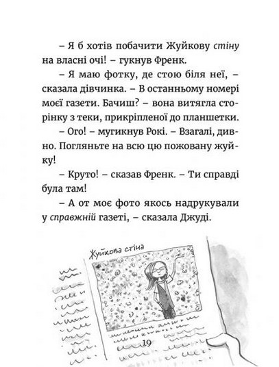 Книга "МакДоналд М. Джуді Муді. Навколо світу за 8 1/2 днів" (у) (5506) 11