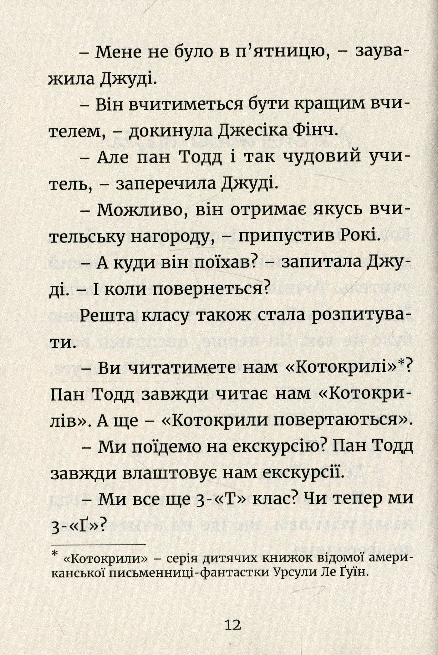 Книга "МакДоналд М. Джуді Муді йде до коледжу" (у) (6268) 6