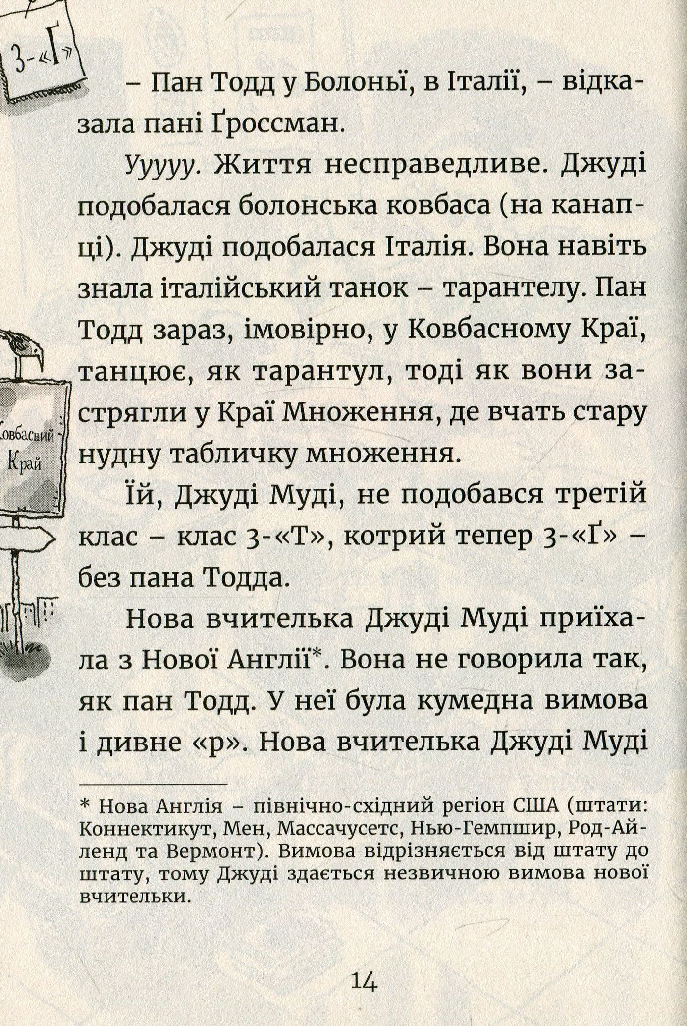 Книга "МакДоналд М. Джуді Муді йде до коледжу" (у) (6268) 8