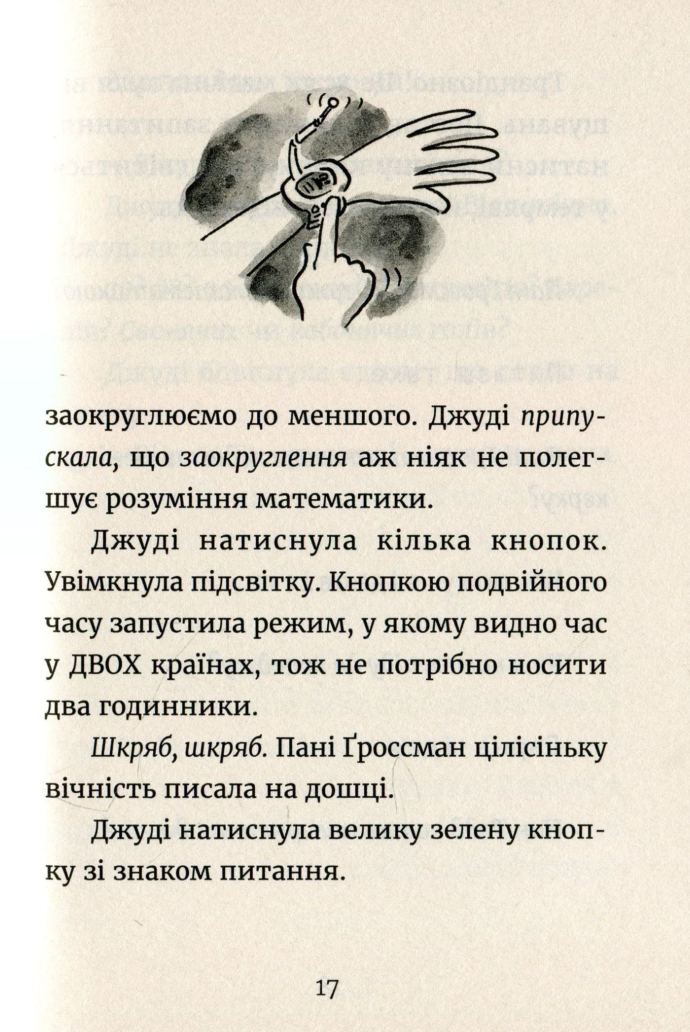 Книга "МакДоналд М. Джуді Муді йде до коледжу" (у) (6268) 11