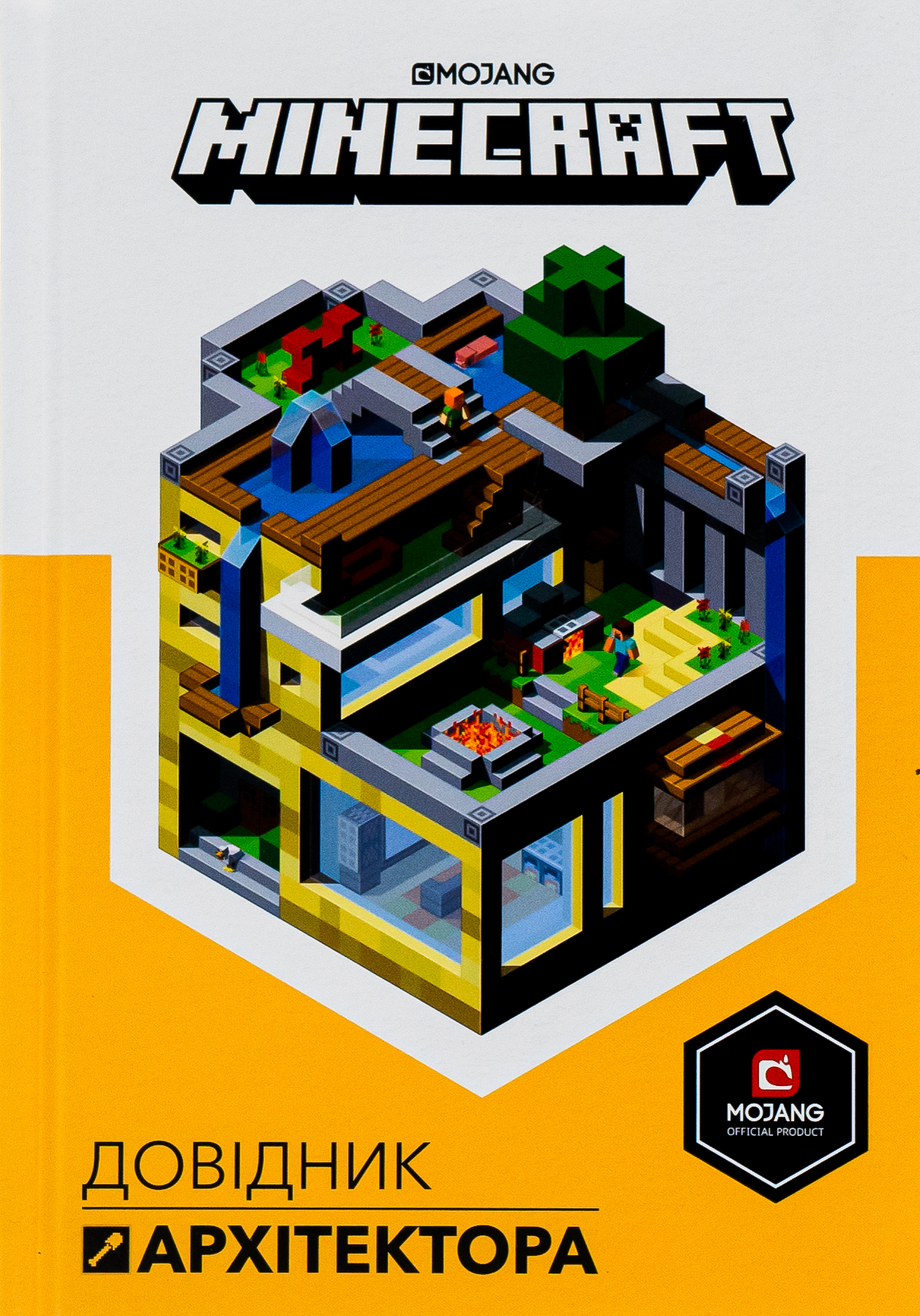 Книга "Minecraft. Справочник архитектора"(у) (8197) 1