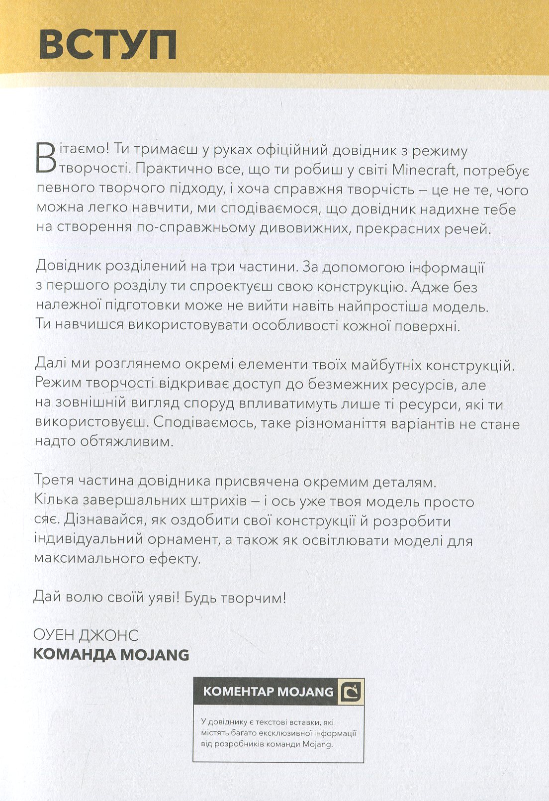 Книга "Minecraft. Справочник архитектора"(у) (8197) 4