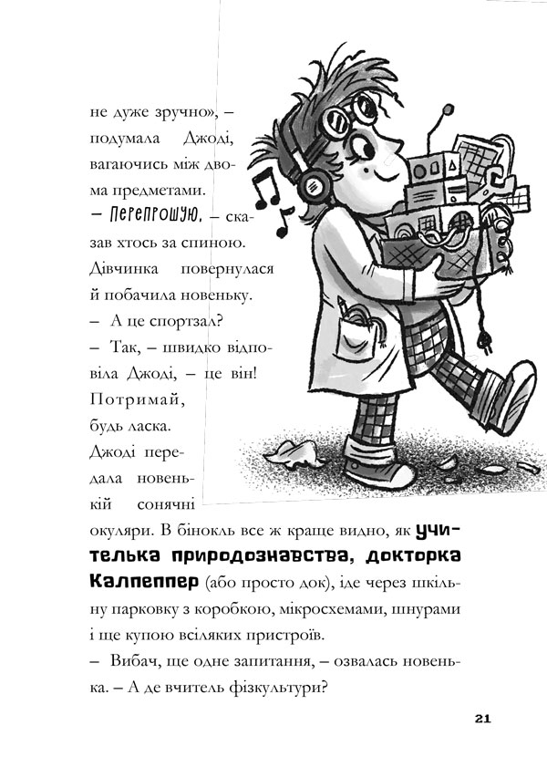 Книга "Minecraft. Вперед, в игру!" (в) (8289) 10