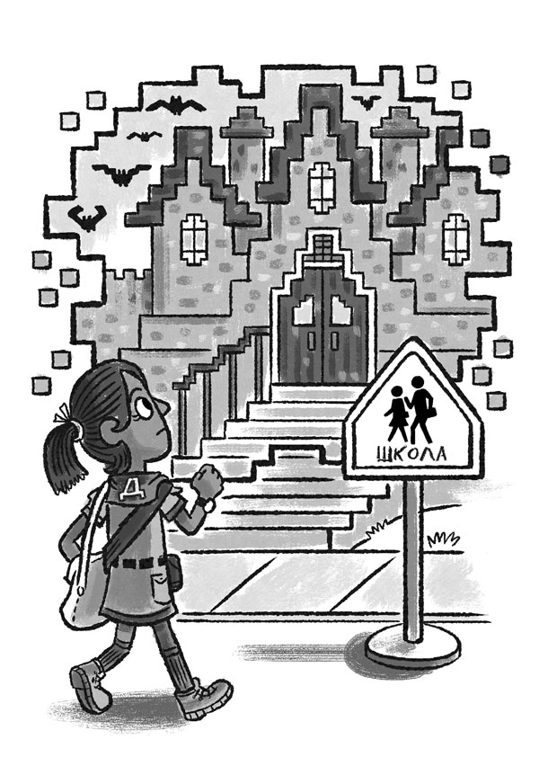 Книга "Minecraft. Вперед, в игру!" (в) (8289) 11