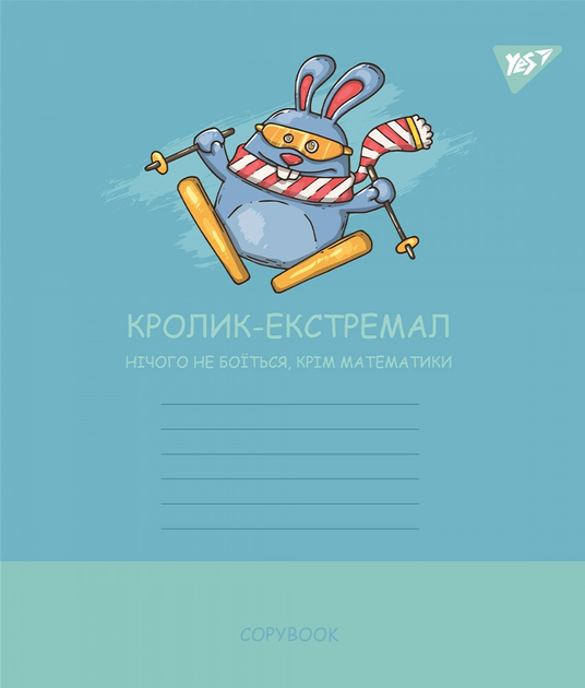 Зошит 12 лін. YES Unusual animals, 766953 3