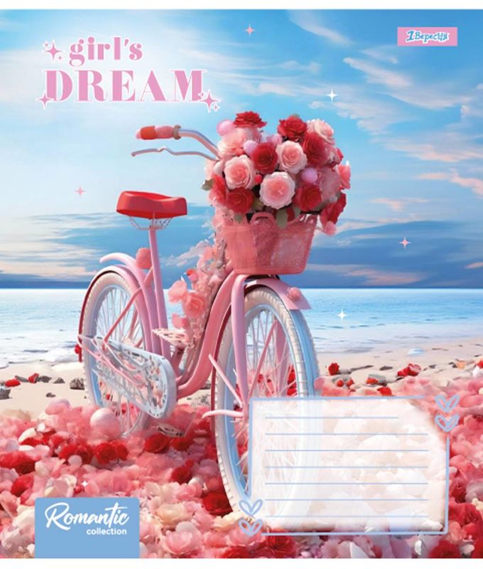 Зошит 18 кл. 1В Girls dream, 767239 1