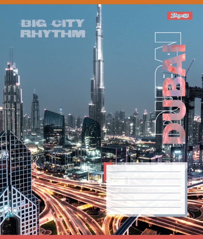 Тетрадь 36 кл. 1В Cityes rhythm, 767324 3