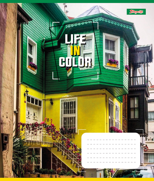 Зошит 36 лін. 1В Life in colors, 767343 1