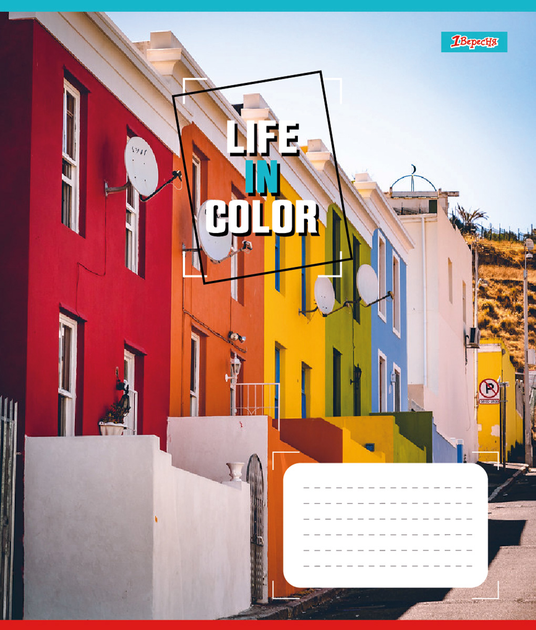 Зошит 36 лін. 1В Life in colors, 767343 4