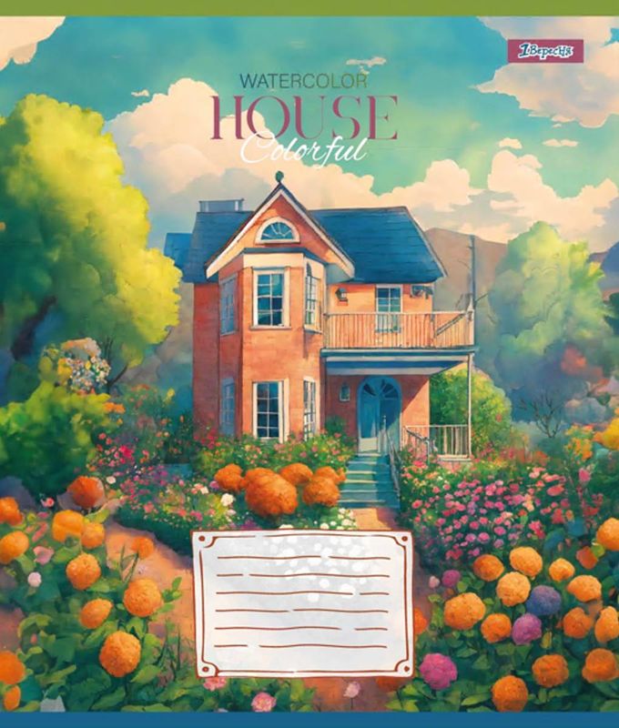 Зошит 48 кл. 1В House colorful, 767097 1