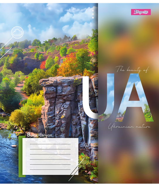 Зошит 96 кл. 1В The beauty of UA, 767166 3