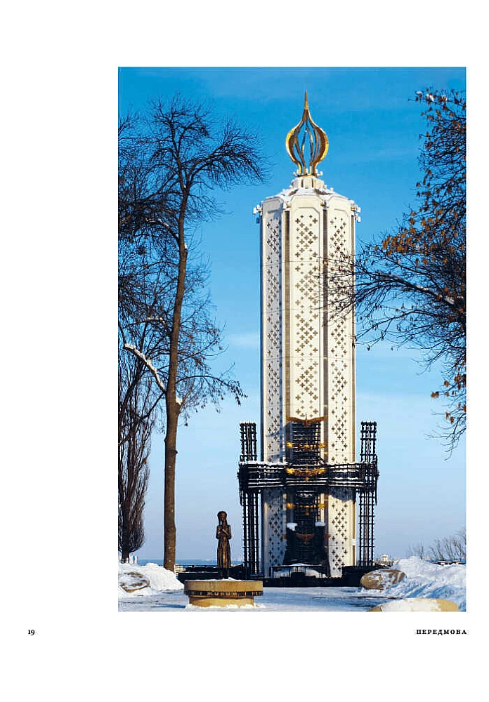 Книга "Скарби України: Культурна спадщина нації" (у) (5991) 5