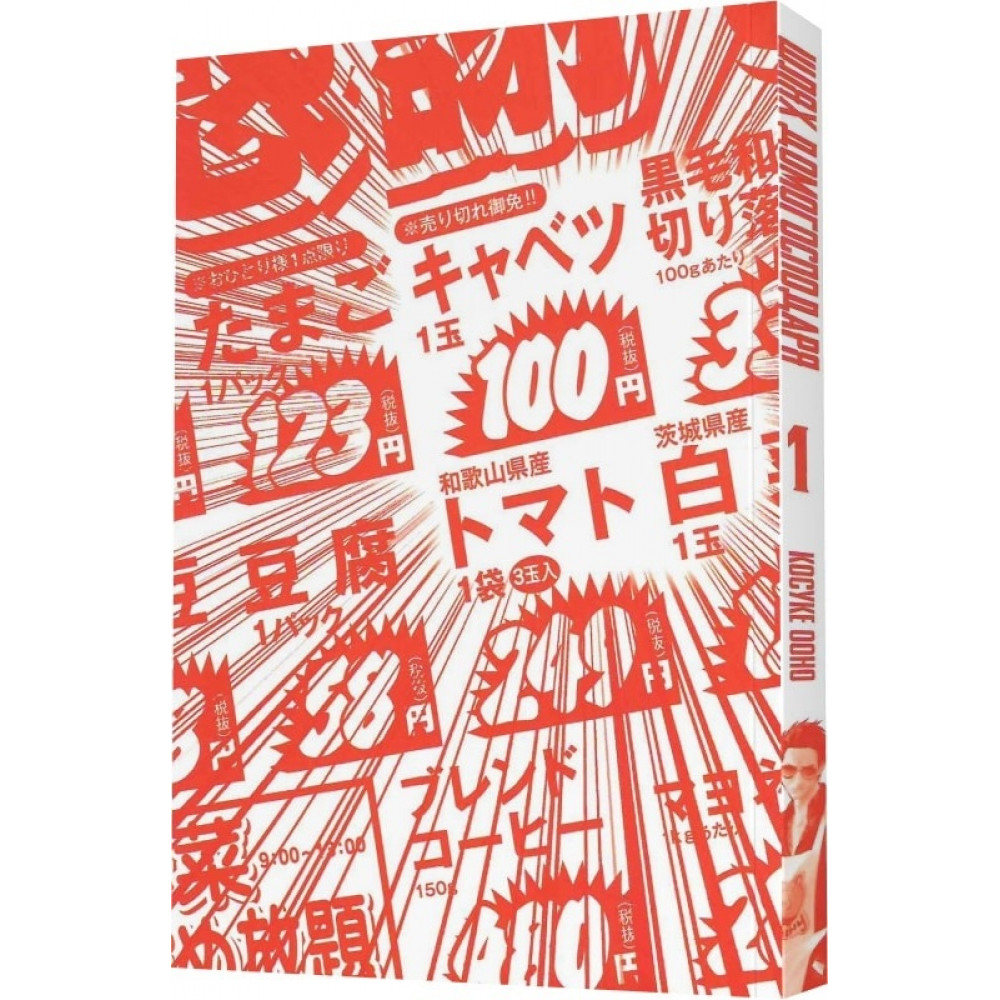 Книга комікс "Манґа. Шлях домогосподаря. Том 1" (у) (6643) 1