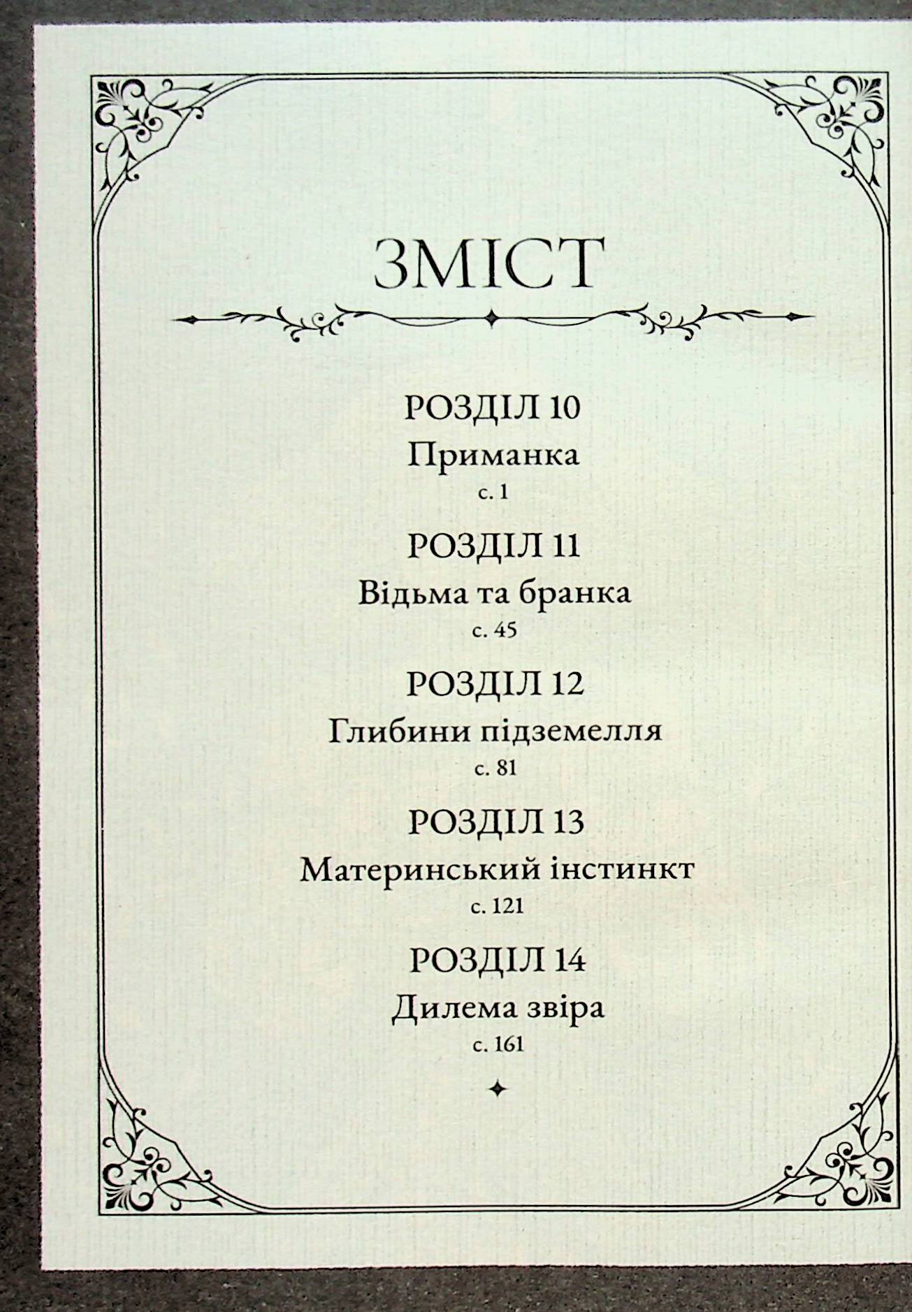 Книга комікс "Манґа. Відьомський рай. Том 3" (у) (6964) 4