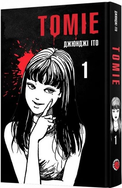 Книга комикс "Манга.Томие. Том 1"(у) (6834)