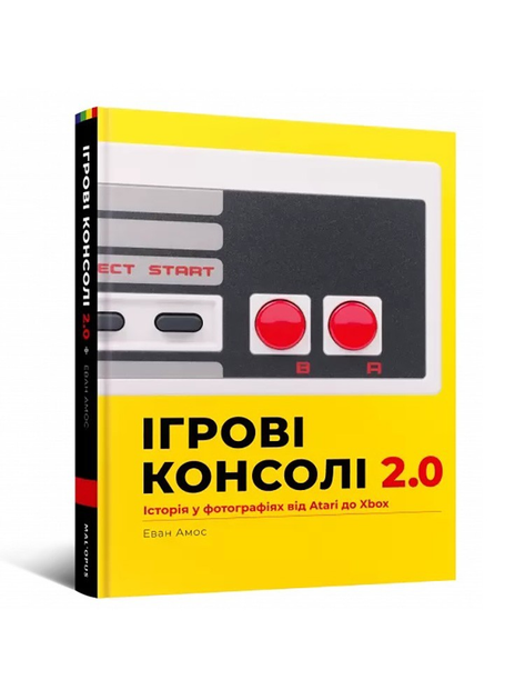 Книга  "Артбук. Ігрові консолі 2.0: Історія у фотографіях від Atari до Xbox" (у) (6575)