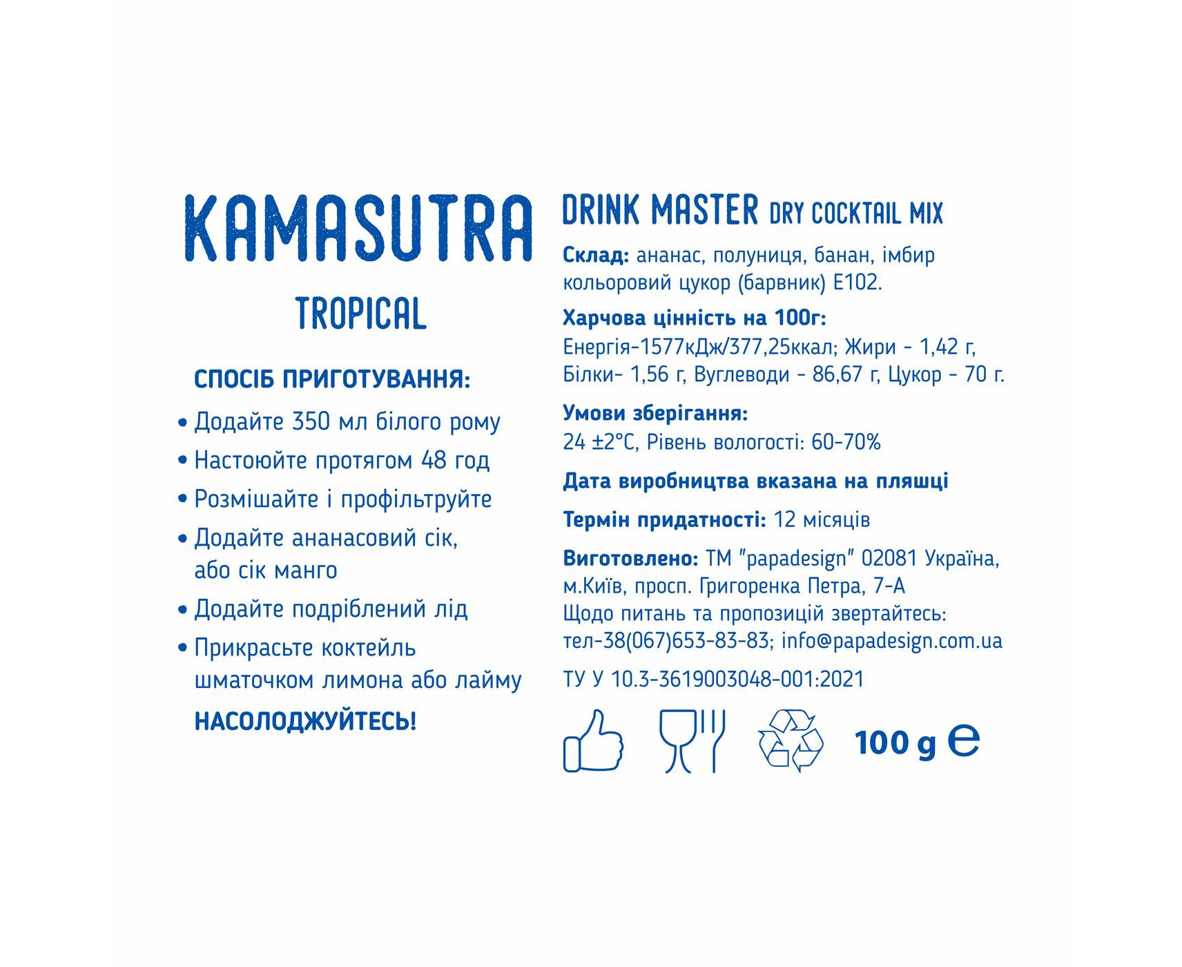 Суміш для коктейлю Drink Master "Kamasutra", pdc70018 1