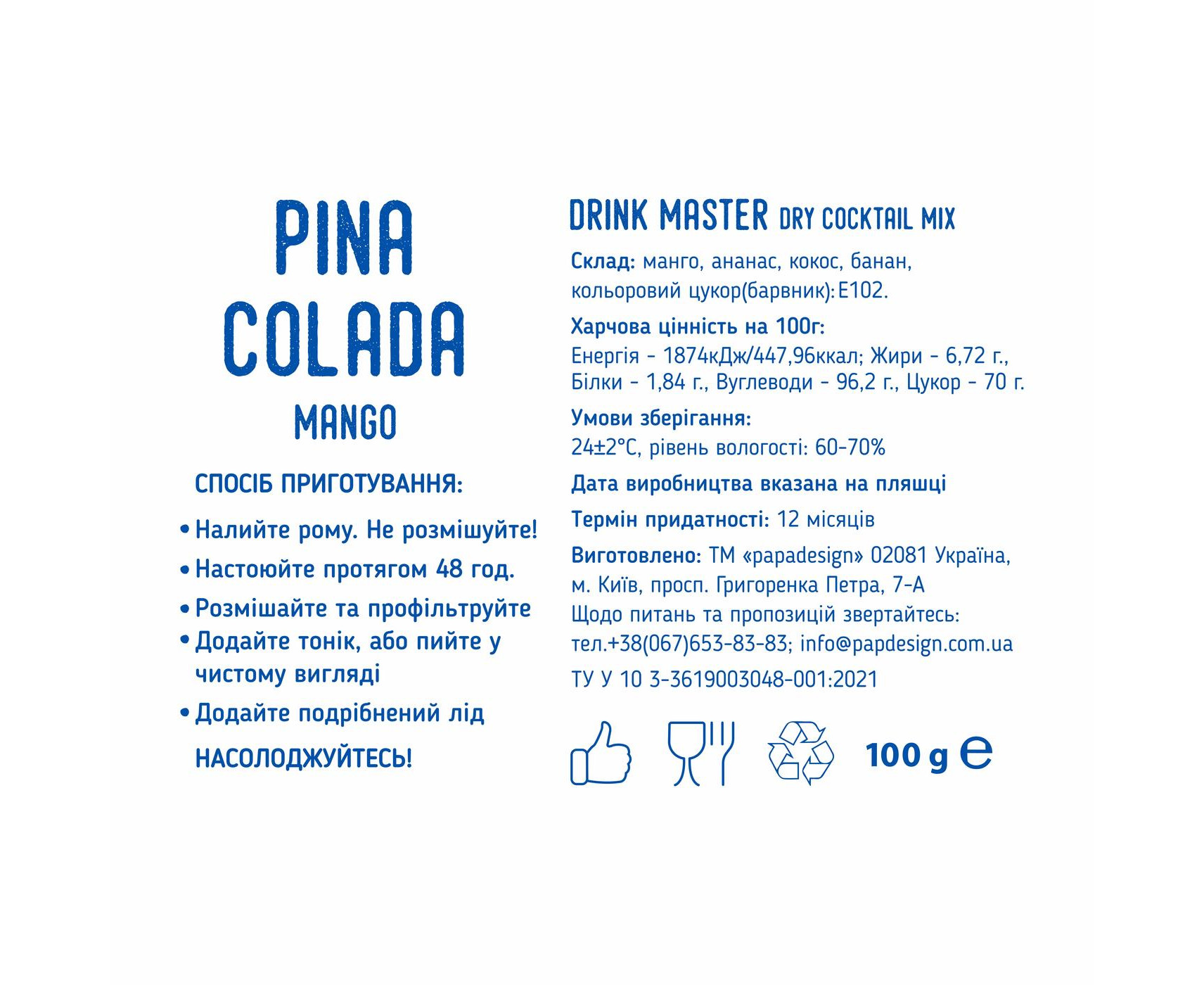 Суміш для коктейлю Drink Master "Mango Colada", pdc70014 1