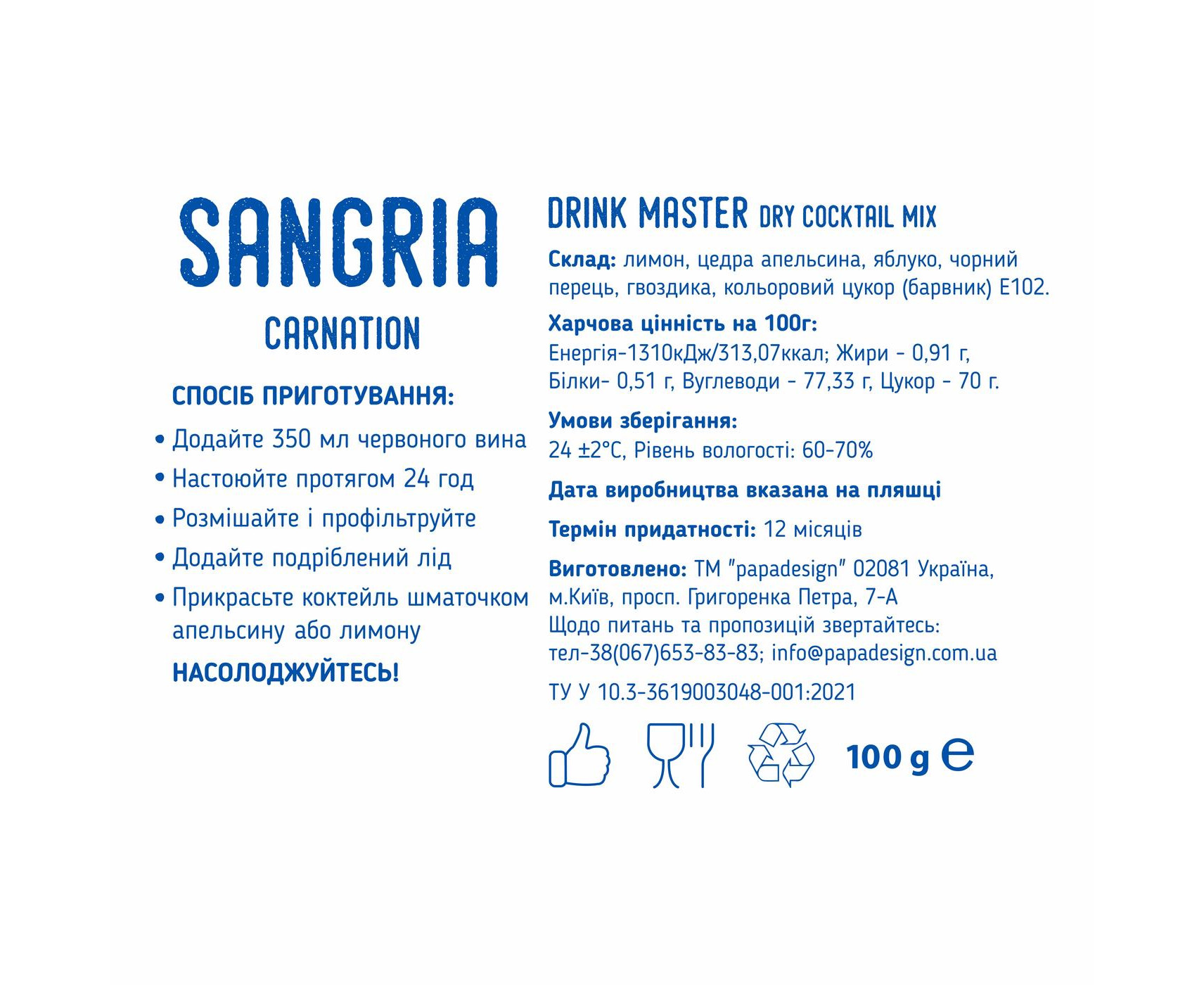 Суміш для коктейлю Drink Master "Sangria", pdc70016 1